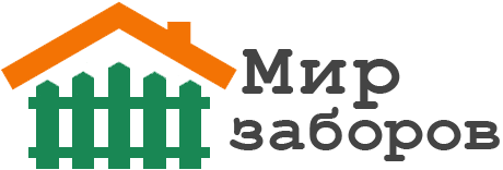 Мир заборов Коломна